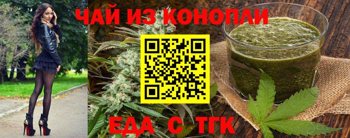 Cannafood конопля  Вход с VPN  Сарапул 