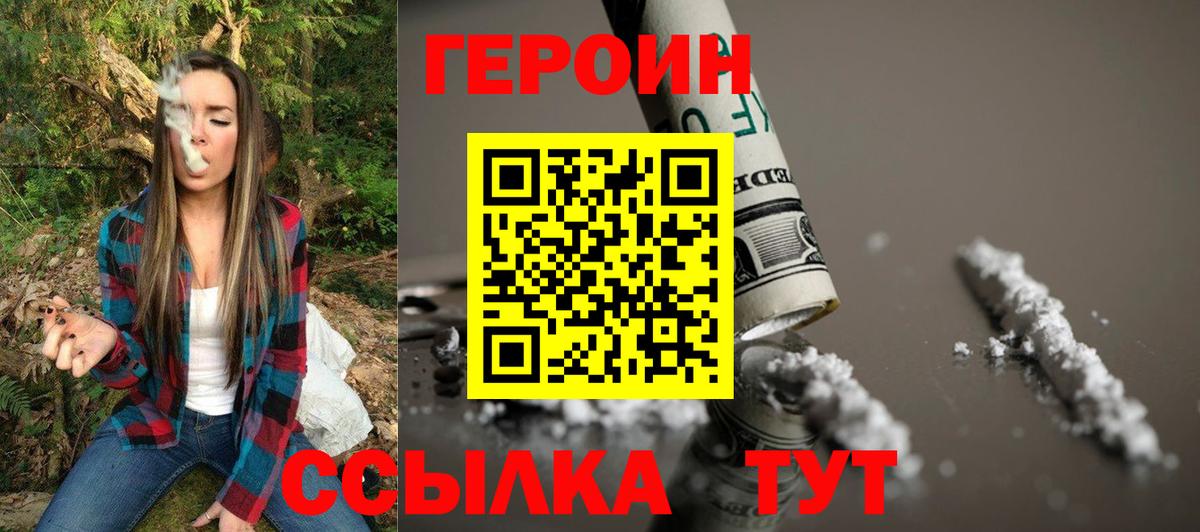 Героин гречка  Вход с VPN  Сарапул 