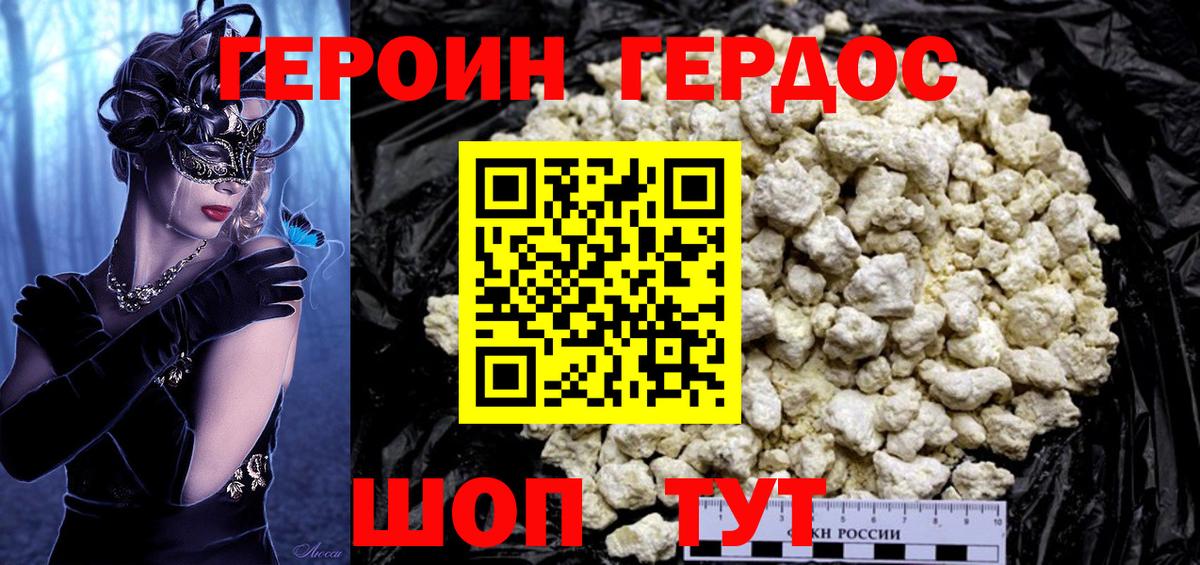 Героин гречка Сарапул