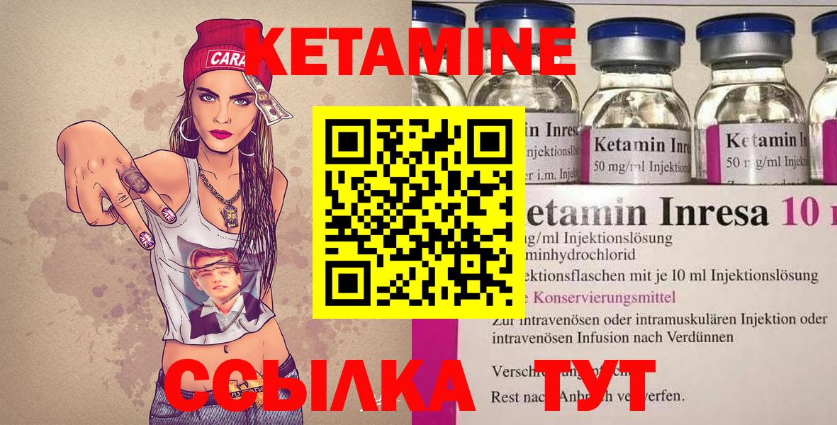 Сарапул  КЕТАМИН VHQ  Вход с VPN 