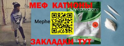 меф Рыбинск