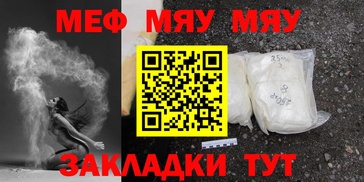 Мефедрон мука Сарапул