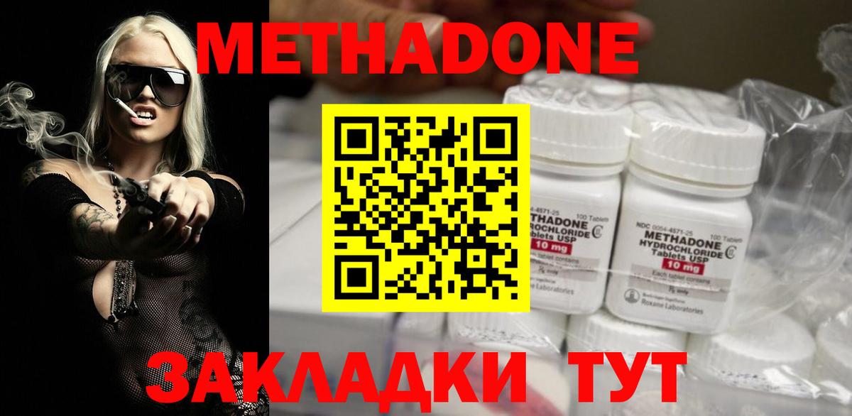 МЕТАДОН белоснежный Сарапул