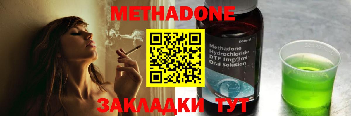 Сарапул  Метадон белоснежный  Вход с VPN 