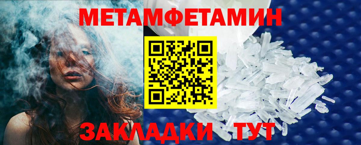 Сарапул  Первитин Methamphetamine  Вход с VPN 