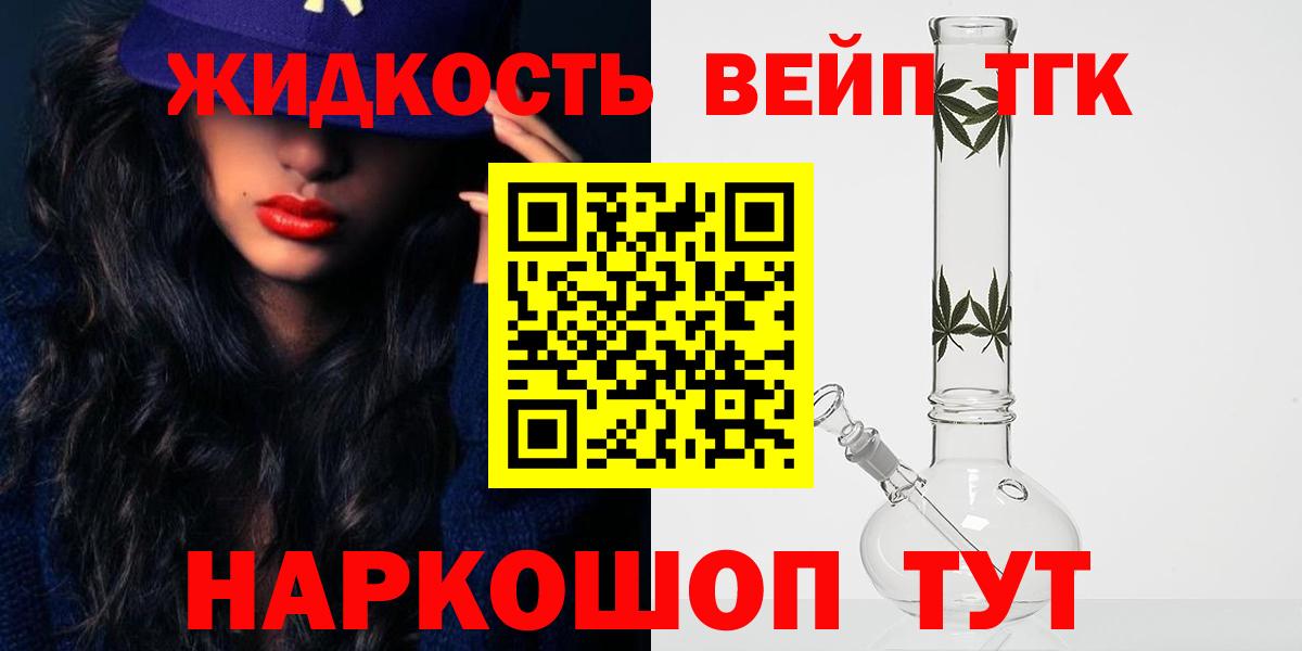 ТГК гашишное масло Сарапул